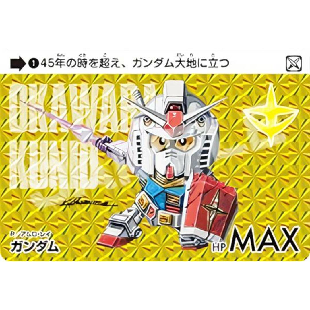 01 ガンダム (P プリズム) 】 カードダス ガンダム セレクション 01 ガンダム (P プリズム) 】 カードダス ガンダム セレクション
