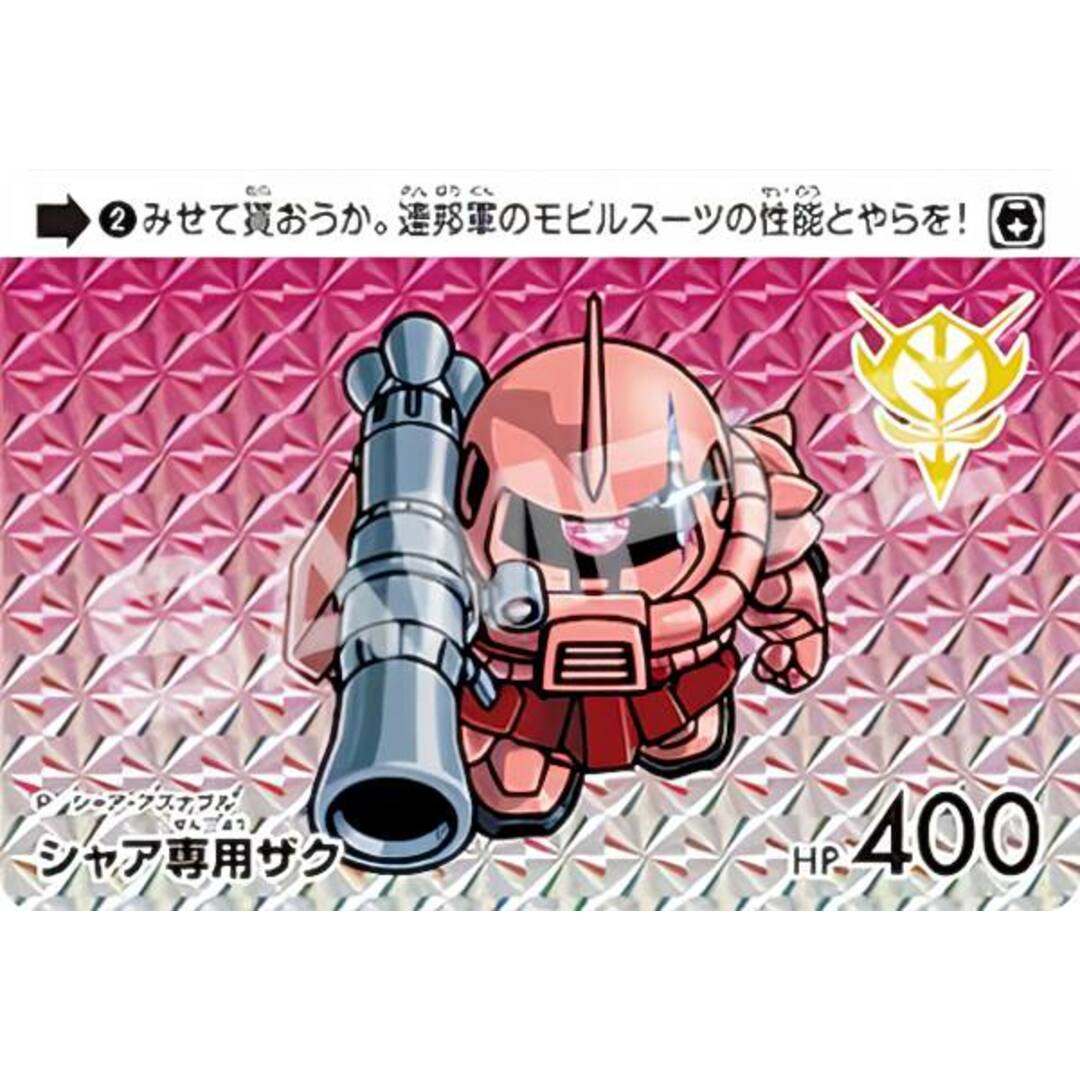 02 シャア専用ザク (P プリズム) 】 カードダス ガンダム 02 シャア専用ザク (P プリズム) 】 カードダス ガンダム