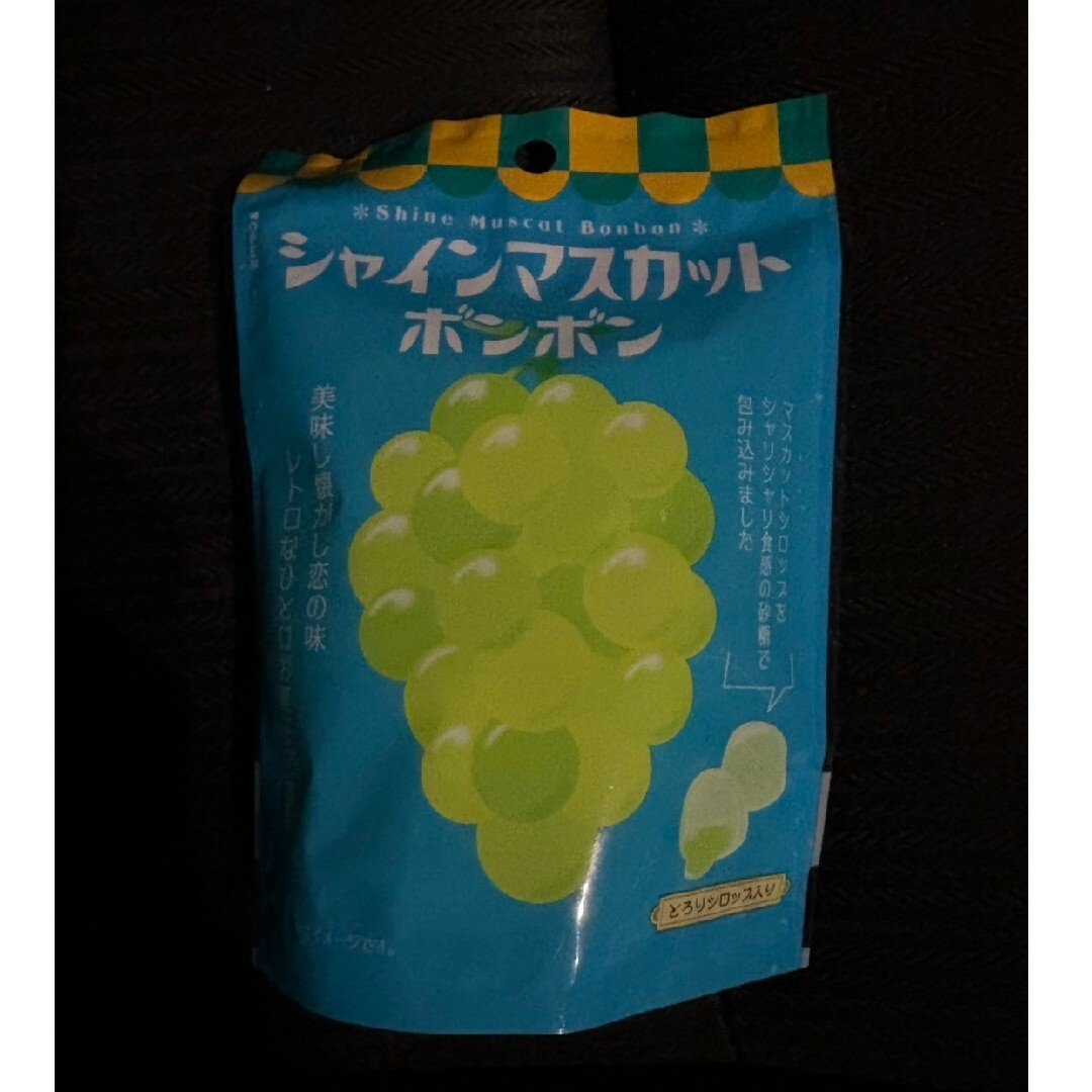 安い シャインマスカットボンボン 未開封10袋セット 菓子 - 菓子 安い シャインマスカットボンボン 未開封10袋セット 菓子 - 菓子