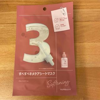 ナンバーズイン 3 シートマスク 2枚セット(パック/フェイスマスク)