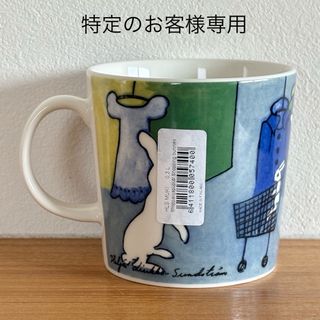 アラビア(ARABIA)の【廃盤】ARABIA ヘルヤ バニーマグ "Shopping Bunnies"①(食器)