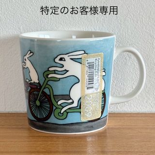 アラビア(ARABIA)の【廃盤】ARABIA ヘルヤ バニーマグ"Bicycling Bunnies"①(食器)