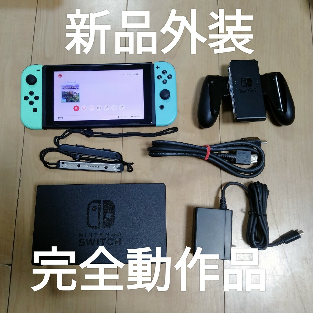 新品外装ニンテンドースイッチ本体 どうぶつの森カスタム +付属 新品外装ニンテンドースイッチ本体 どうぶつの森カスタム +付属