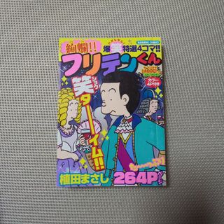 光文社 - 桃太郎伝説4コマギャグバトルの通販 by 応対できない 光文社 - 桃太郎伝説4コマギャグバトルの通販 by 応対できない