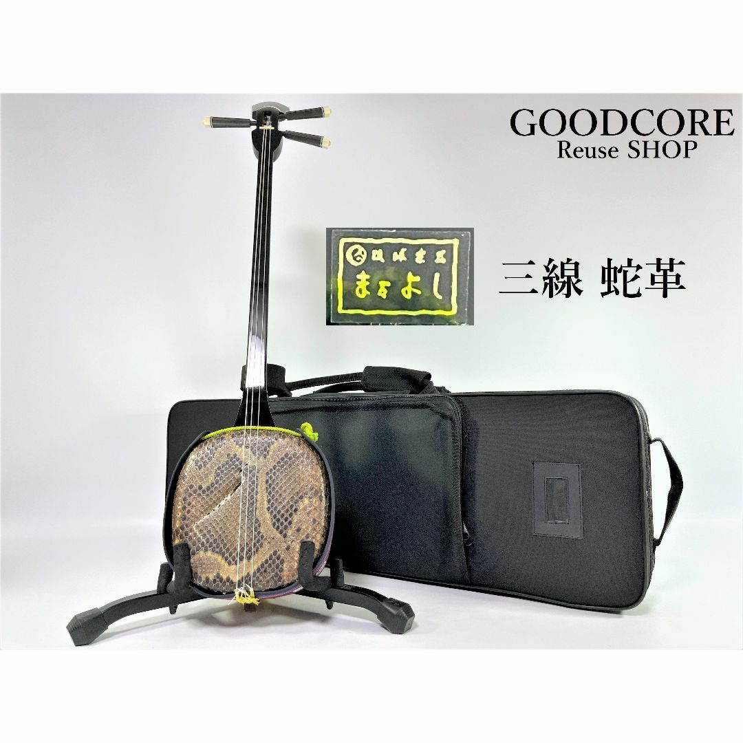 三線 ヘビ柄 赤いケース付き(三線 またよし 蛇革 蛇皮 和器 三線 ヘビ柄 赤いケース付き(三線 またよし 蛇革 蛇皮 和器