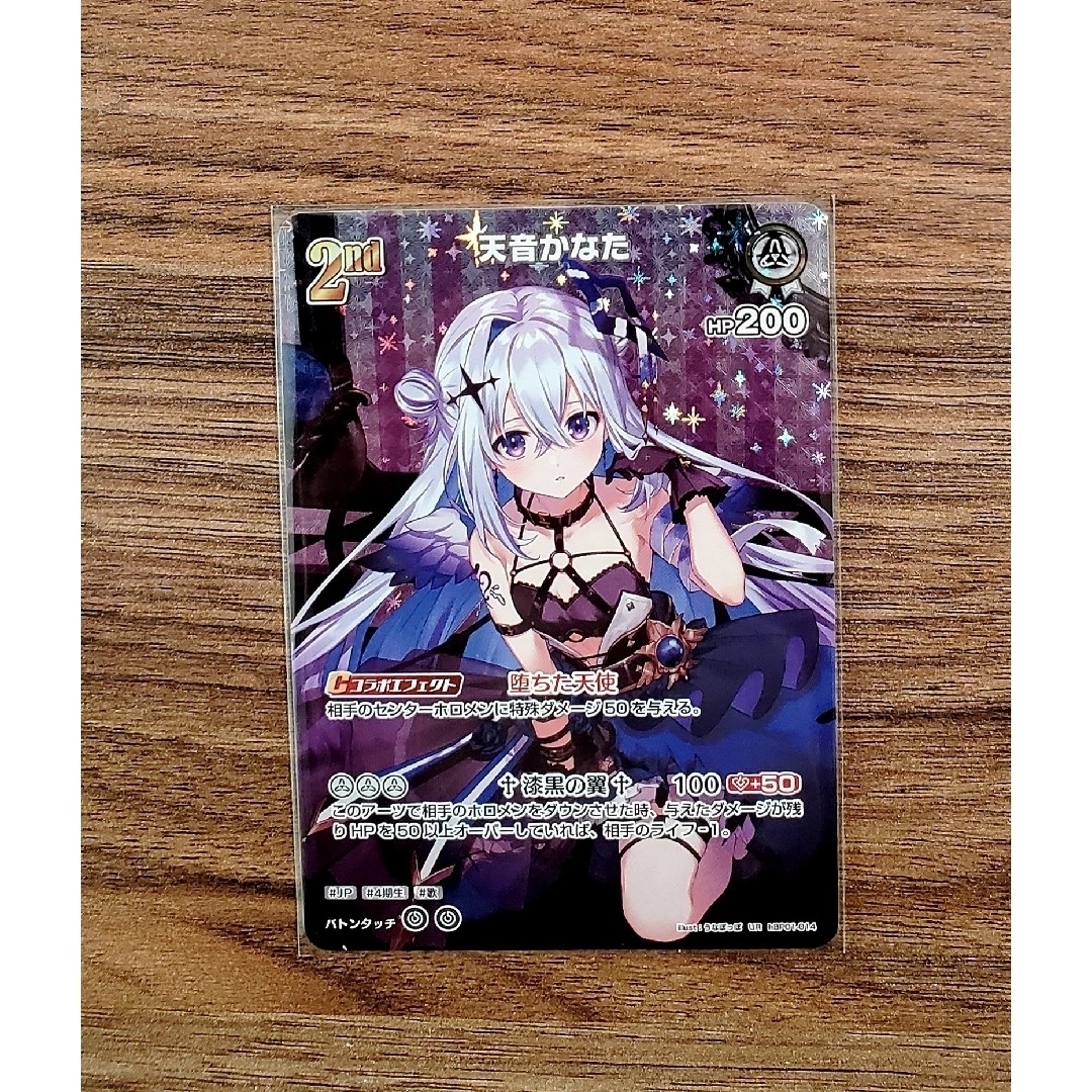 hololive - ブルーミング レディアンス ホロライブ OCG 天音かな hololive - ブルーミング レディアンス ホロライブ OCG 天音かな