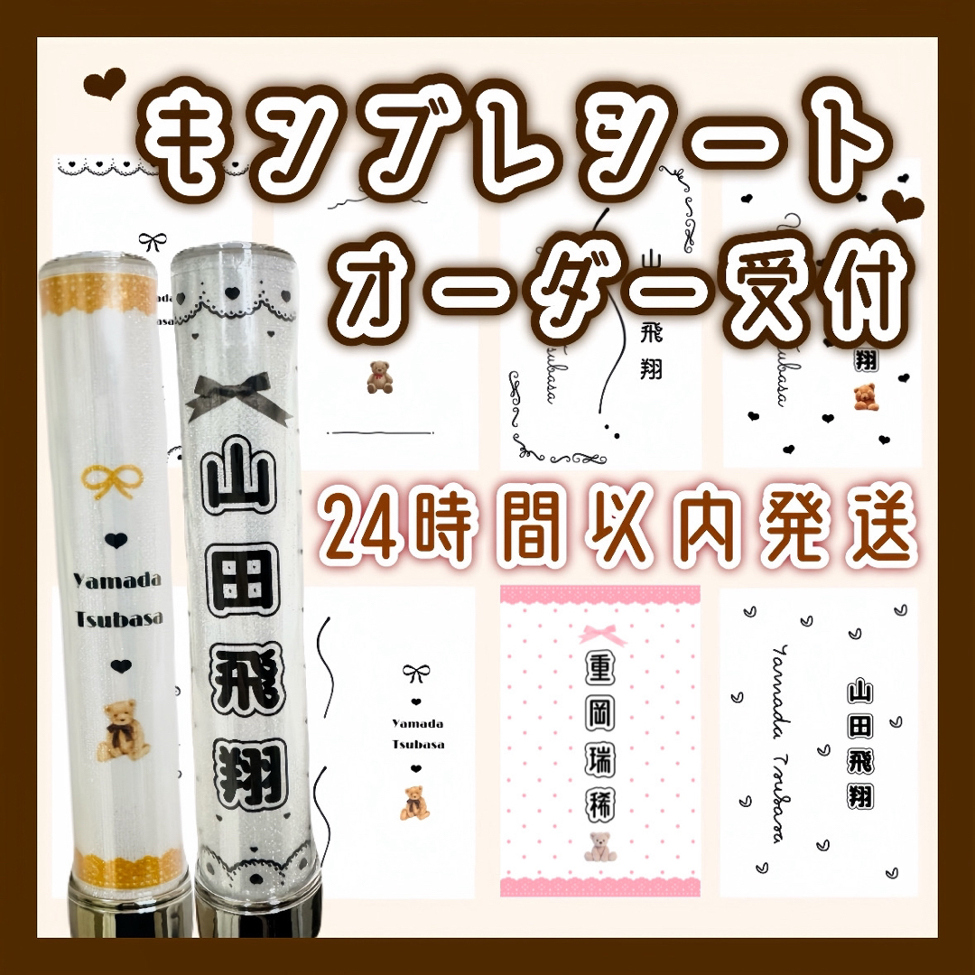 ♡ キンブレシート オーダー受付中 ♡ 【シンプル版】 ♡ キンブレシート オーダー受付中 ♡ 【シンプル版】