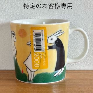 アラビア(ARABIA)のARABIA ヘルヤマグ "Jr. High School Graduate"(食器)