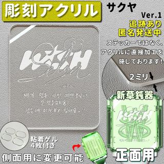 彫刻バージョン NCT wish サクヤ 사쿠야 サイン入り アクリル板(アイドルグッズ)