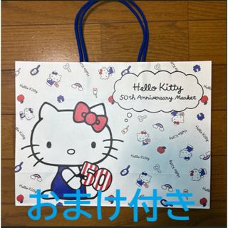 ハローキティ(ハローキティ)の【新品】ハローキティ　50th アニバーサリーマーケット　ショッパー(キャラクターグッズ)