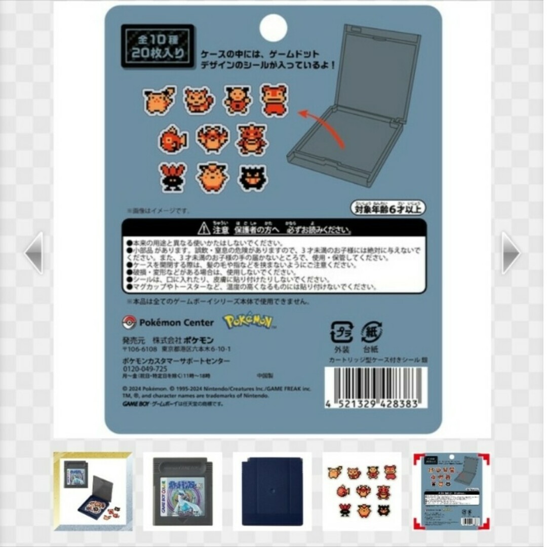 ポケモン - ポケットモンスター金銀25周年 カートリッジ型ケース ポケモン - ポケットモンスター金銀25周年 カートリッジ型ケース