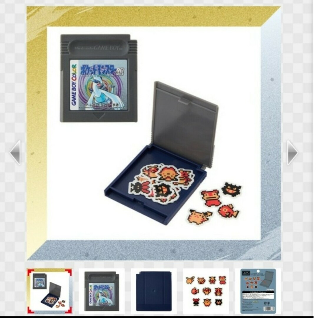 ポケモン - ポケットモンスター金銀25周年 カートリッジ型ケース ポケモン - ポケットモンスター金銀25周年 カートリッジ型ケース