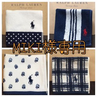 ラルフローレン(Ralph Lauren)のなる早発送❣️MIKI様専用です◡̈*(ハンカチ/ポケットチーフ)