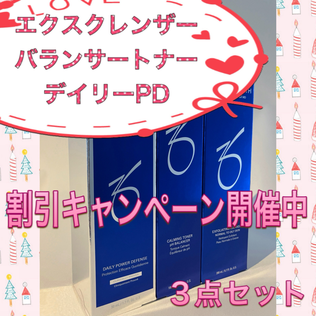 ゼオスキン エクスフォリエーティングクレンザー&バランサー ゼオスキン エクスフォリエーティングクレンザー&バランサー