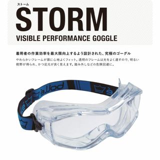 ボレー(bolle)の【正規品・新品】bolle STORM セーフティゴーグル(その他)