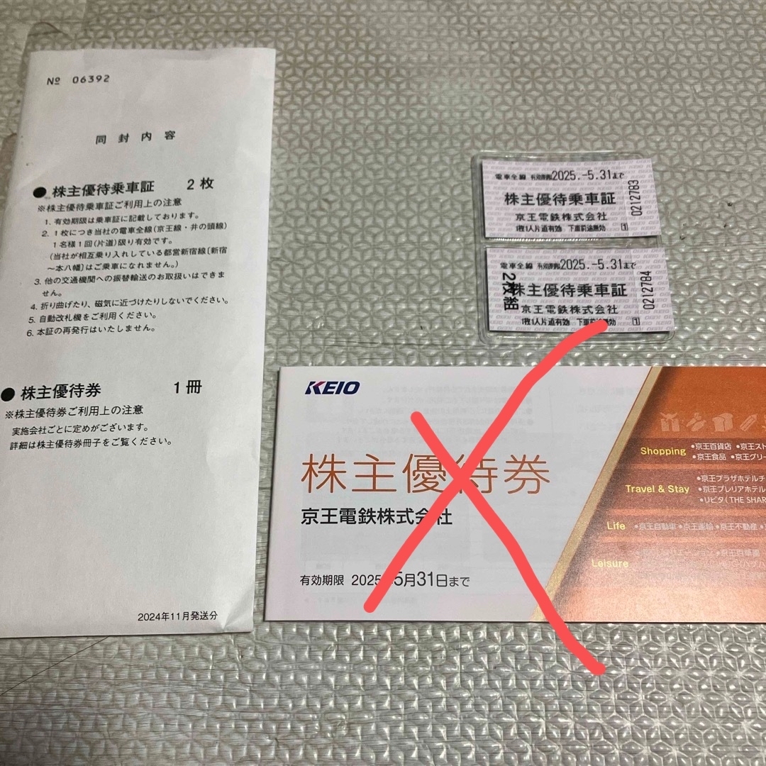 京王電鉄株式会社 乗車券のみ チケットの乗車券/交通券(鉄道乗車券)の商品写真