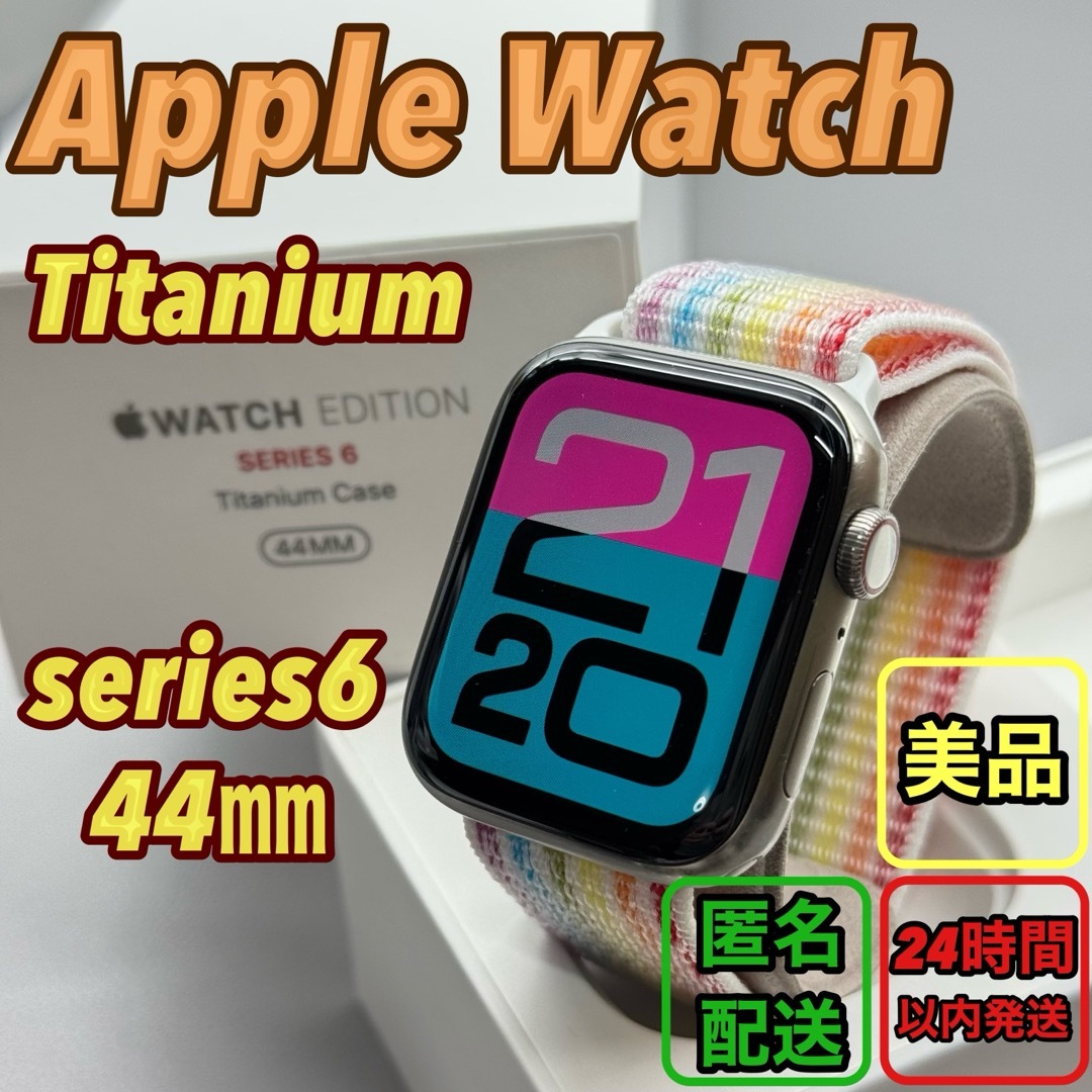 2122 Apple Watch チタニウム チタン series6 セルラー 2122 Apple Watch チタニウム チタン series6 セルラー