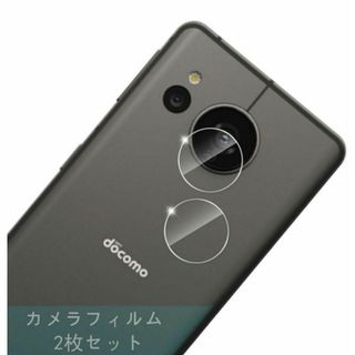 AQUOS Sense7 /カメラフィルム 【2枚セット】旭硝子素材強化ガラス(保護フィルム)