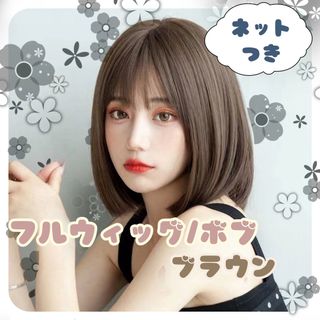 マダムヒロコ ウィッグ キューティーショート 小さけれ マダムヒロコ ウィッグ キューティーショート 小さけれ
