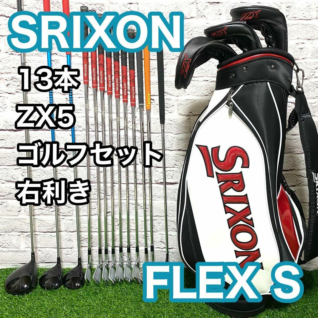 Srixon - スリクソン ZX5 Z725 ゴルフセット 右 S クラブ メンズ Srixon - スリクソン ZX5 Z725 ゴルフセット 右 S クラブ メンズ