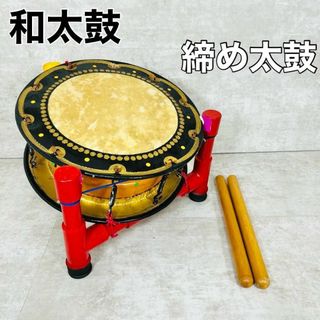 太鼓台 (締め太鼓用立ち台)の通販 by 鼓太楼's shop|ラクマ 太鼓台 (締め太鼓用立ち台)の通販 by 鼓太楼's shop|ラクマ