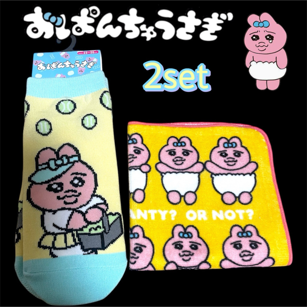 おぱんちゅうさぎ(オパンチュウサギ)のおぱんちゅうさぎ しまむら アベイル コラボ商品 大人気商品 早い者勝ち 新品 エンタメ/ホビーのおもちゃ/ぬいぐるみ(キャラクターグッズ)の商品写真