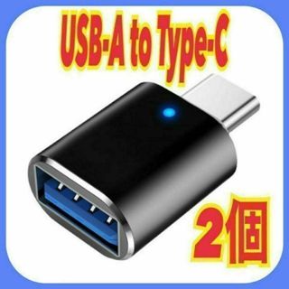 2個　USB 3.0 to Type-C 変換アダプタ 高速データ転送 OTG⑥(ノートPC)