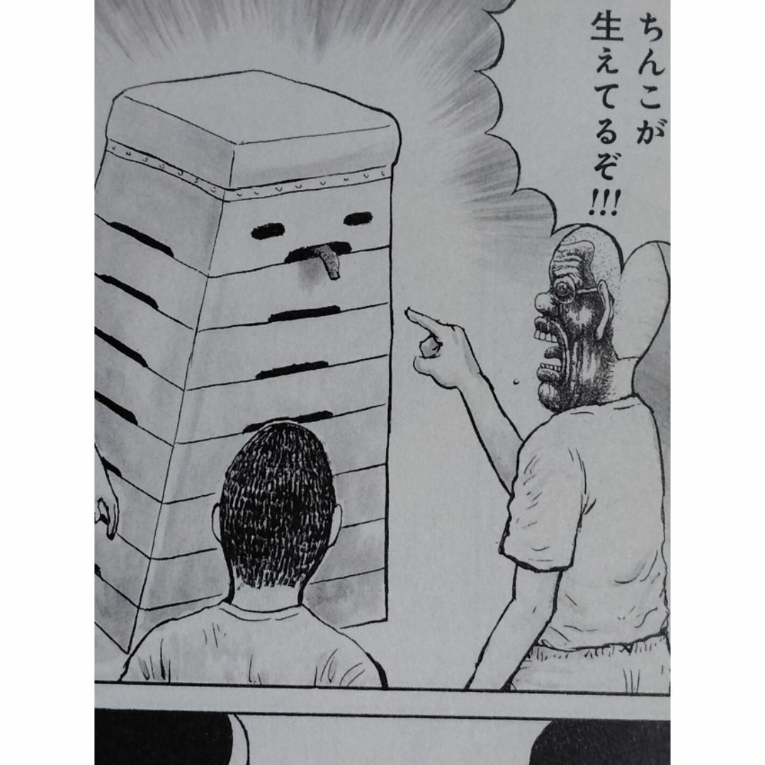 漫☆画太郎まんカスくそまん地獄甲子園罪と罰珍遊記電気グルーヴ 漫☆画太郎まんカスくそまん地獄甲子園罪と罰珍遊記電気グルーヴ
