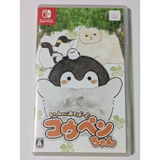 ネオス(neos)のいっしょにあそぼ～♪ コウペンちゃん(家庭用ゲームソフト)