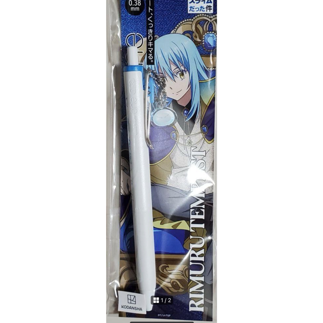 転スラ ドン・キホーテ ユニボールワン ボールペン 0.38mm リムル インテリア/住まい/日用品の文房具(ペン/マーカー)の商品写真