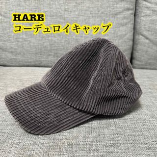 ハレ(HARE)のHARE  ハレ　コーデュロイキャップ　グレー(キャップ)