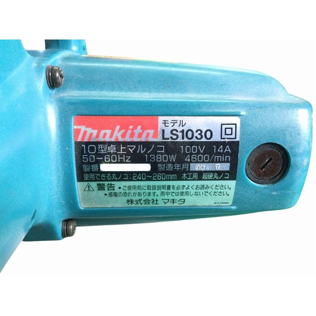 Makita - ☆中古品☆makita マキタ 100V 260mm 10型 卓上 Makita - ☆中古品☆makita マキタ 100V 260mm 10型 卓上