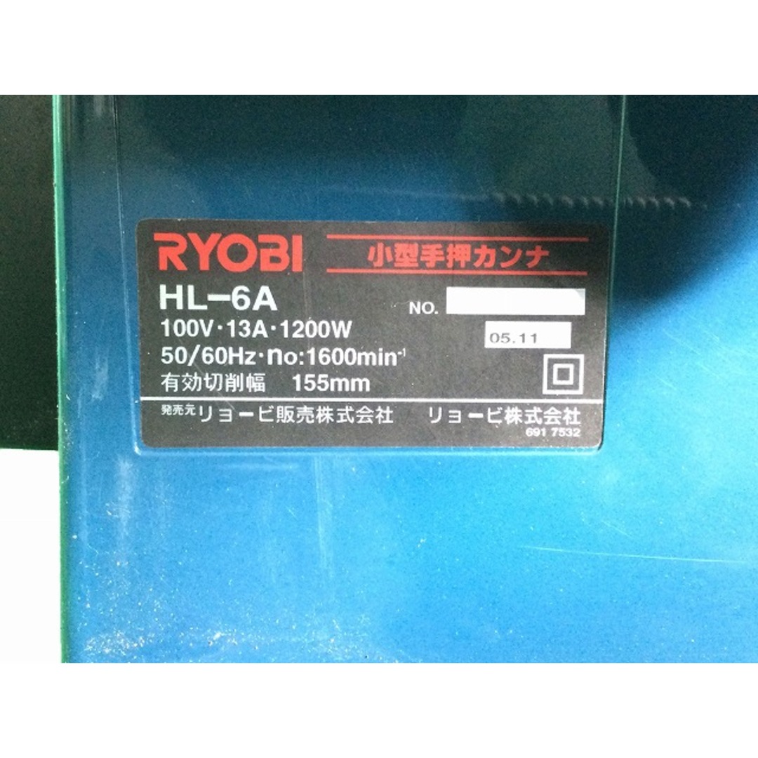 RYOBI - ☆中古品☆RYOBI リョービ 100V 小型 手押カンナ HL-6A RYOBI - ☆中古品☆RYOBI リョービ 100V 小型 手押カンナ HL-6A