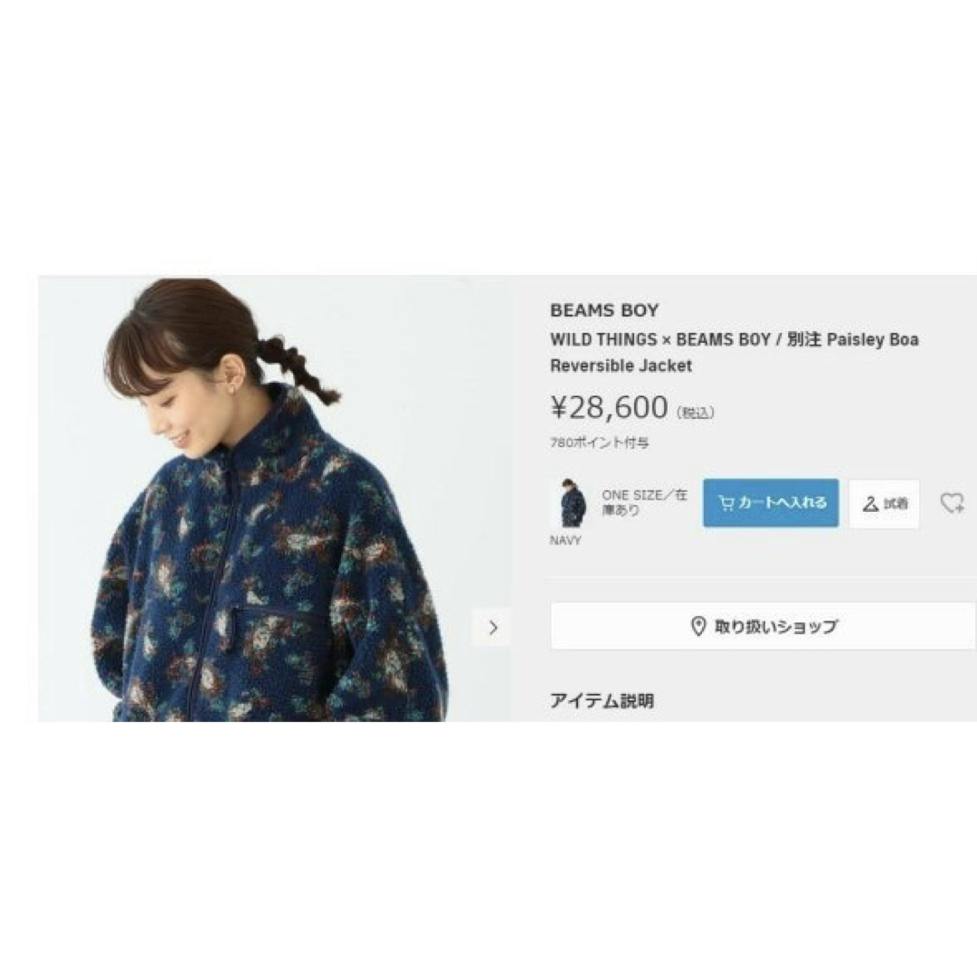 ❤️即発BEAMSBOYS正規24秋冬新リバーシブルジャケットブルゾン ❤️即発BEAMSBOYS正規24秋冬新リバーシブルジャケットブルゾン