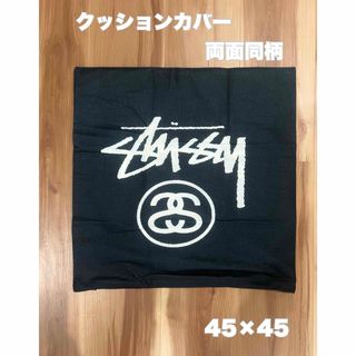 STUSSY(クッションカバー)のフリマアイテム一覧 STUSSY(クッションカバー)のフリマアイテム一覧