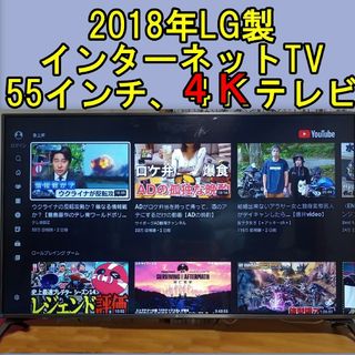 LG Electronics(テレビ)のフリマアイテム一覧 LG Electronics(テレビ)のフリマアイテム一覧