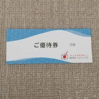 極楽湯 株主優待(その他)