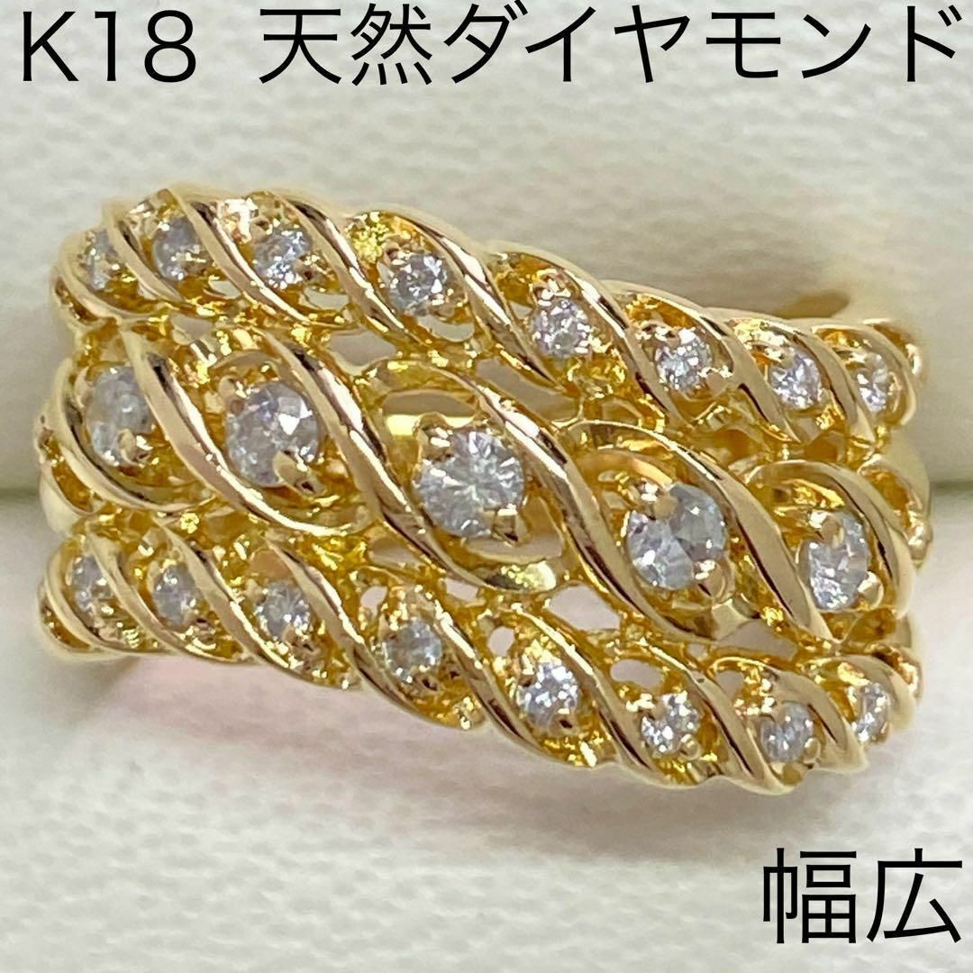 K18 天然ダイヤモンドリング 幅広 ウエーブ サイズ10.5号 18金 K18 天然ダイヤモンドリング 幅広 ウエーブ サイズ10.5号 18金