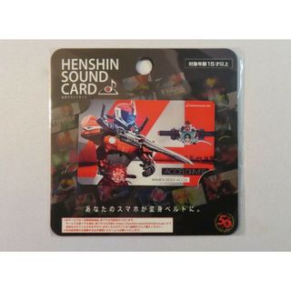 仮面ライダーアクセル 変身サウンドカード 仮面ライダーストア 仮面ライダーW(キャラクターグッズ)