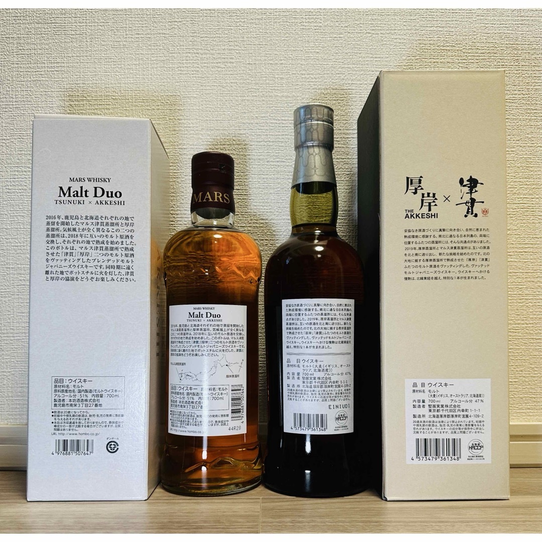 マルスウィスキー モルトデュオ 津貫×厚岸/MARS WHISKY MALT DUO マルスウィスキー モルトデュオ 津貫×厚岸/MARS WHISKY MALT DUO