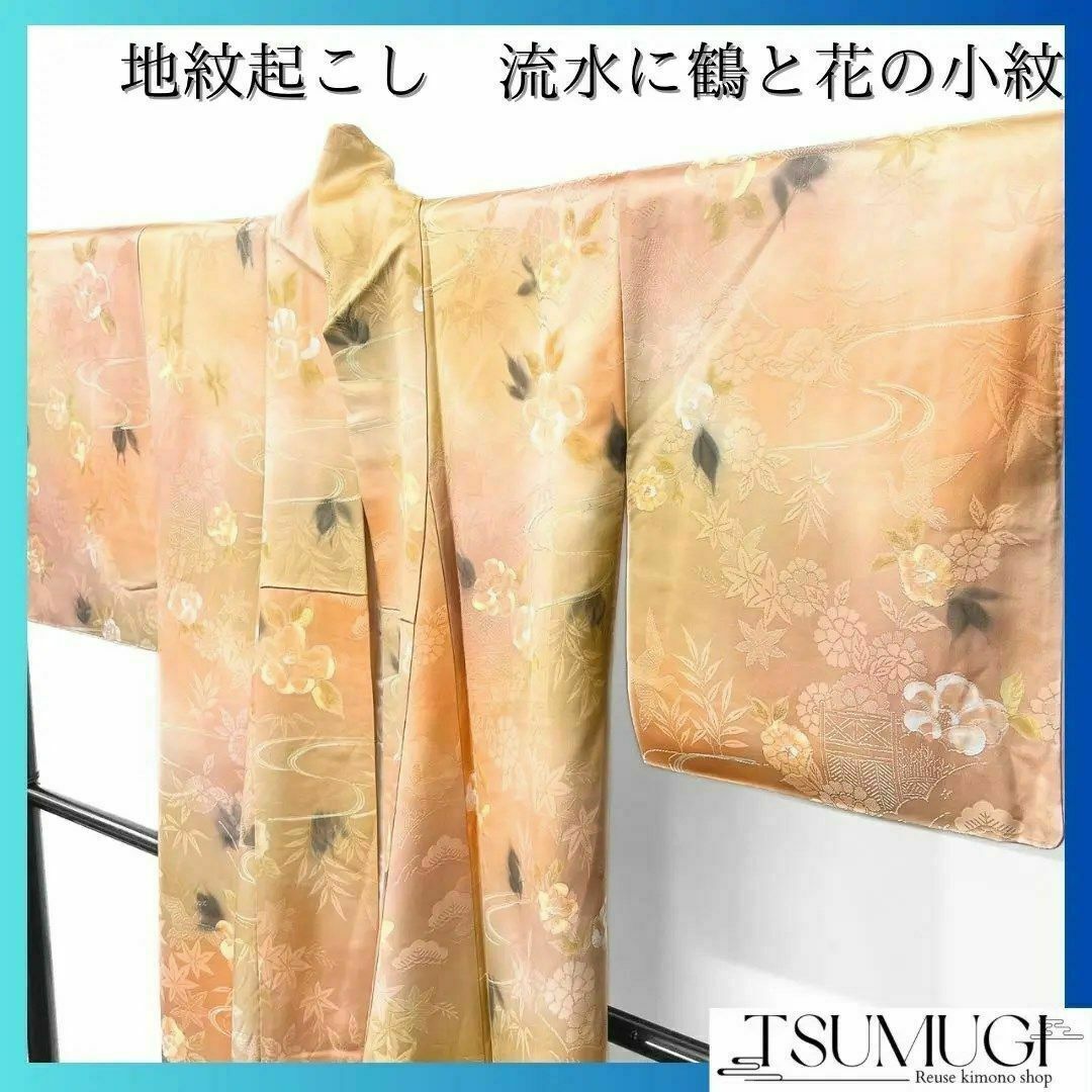 小紋 地紋起こし ぼかし染め 流水 鶴 花 着物 022w 小紋 地紋起こし ぼかし染め 流水 鶴 花 着物 022w