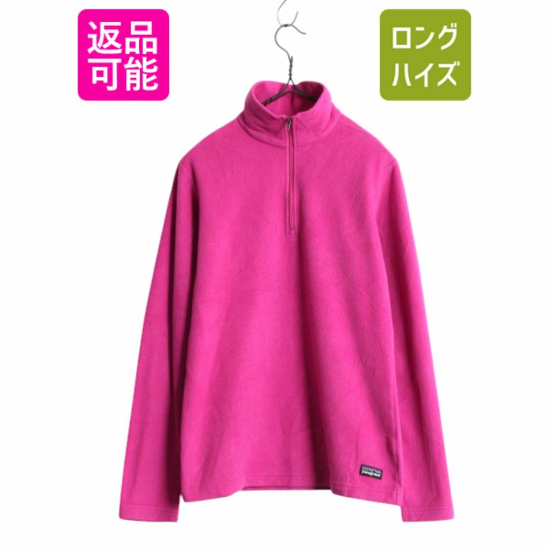 patagonia - 11年製 パタゴニア マイクロD ハーフジップ patagonia - 11年製 パタゴニア マイクロD ハーフジップ