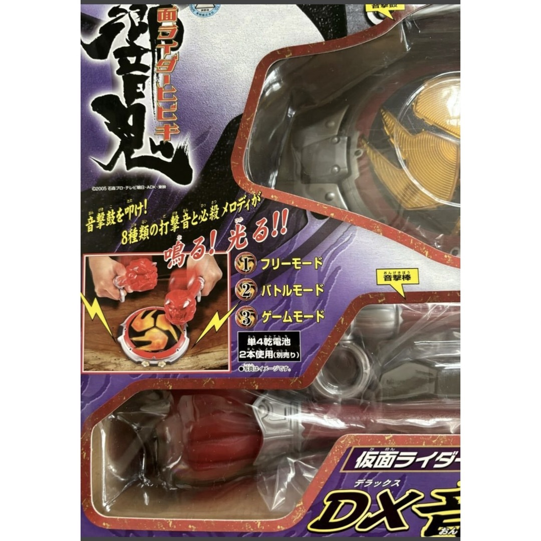 仮面ライダー響鬼 DX玩具まとめ売りの通販 by 花木九里虎|ラクマ 仮面ライダー響鬼 DX玩具まとめ売りの通販 by 花木九里虎|ラクマ