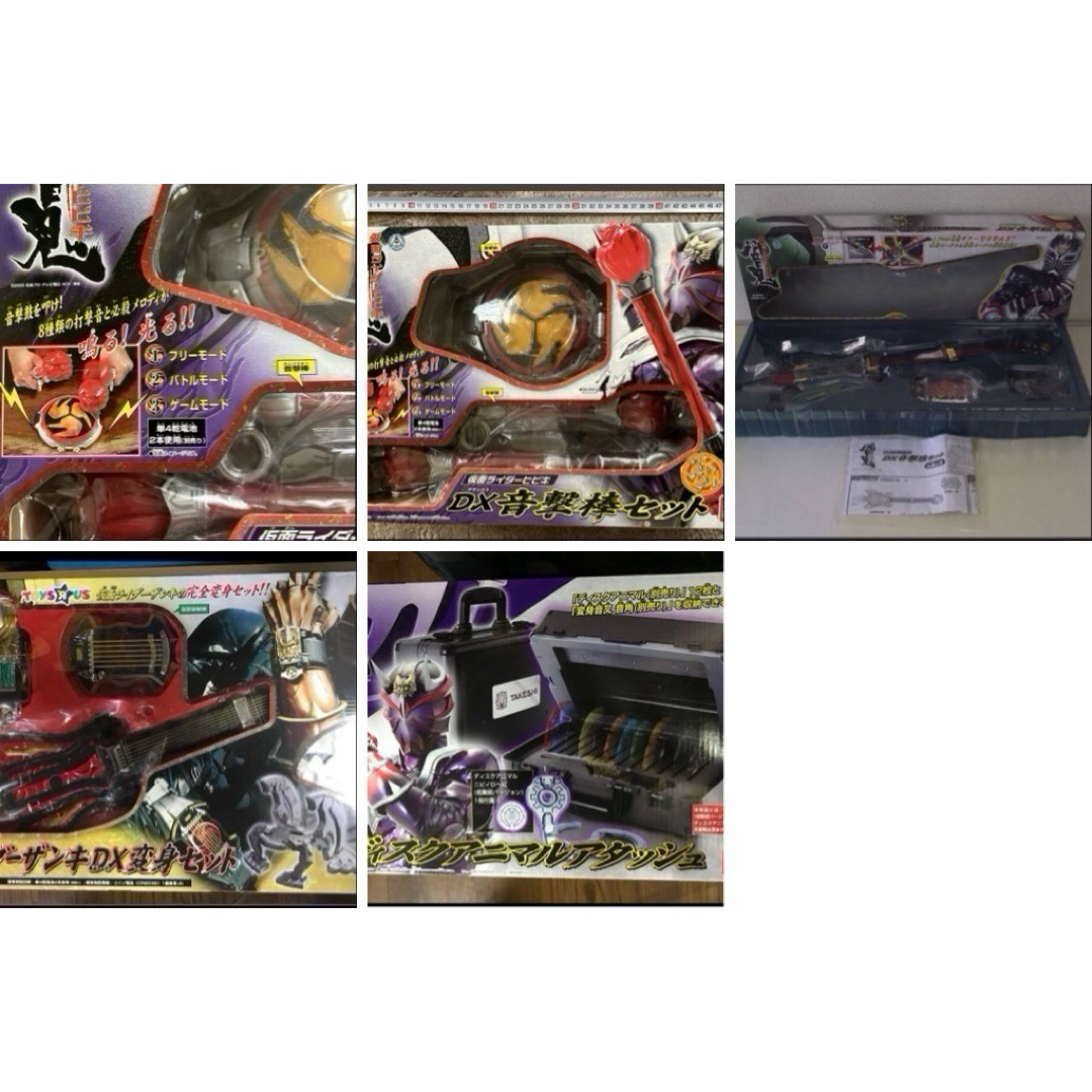 仮面ライダー響鬼 DX玩具まとめ売りの通販 by 花木九里虎|ラクマ 仮面ライダー響鬼 DX玩具まとめ売りの通販 by 花木九里虎|ラクマ