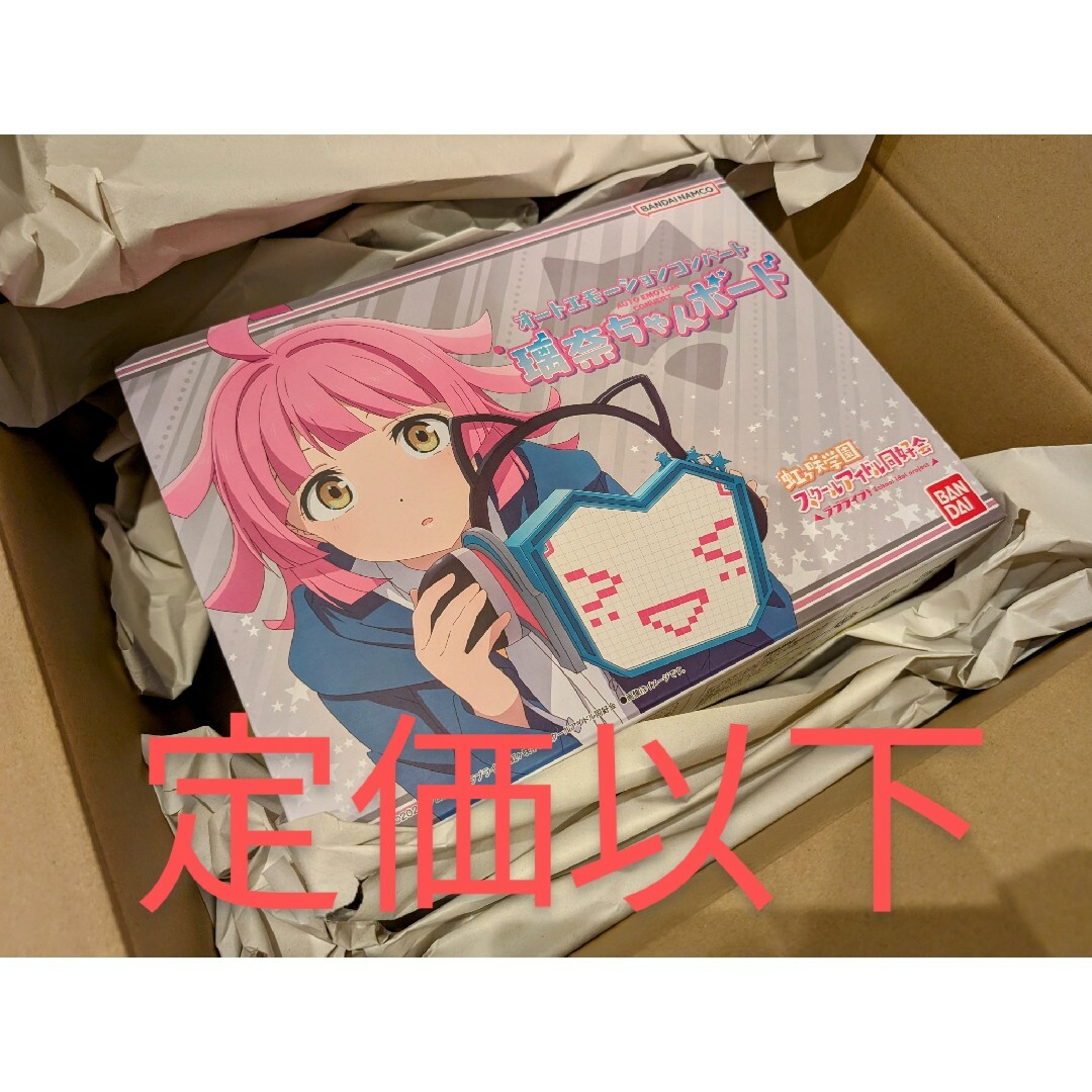 ラブライブ! 虹ヶ咲学園 オートエモーションコンバート 璃奈 ラブライブ! 虹ヶ咲学園 オートエモーションコンバート 璃奈