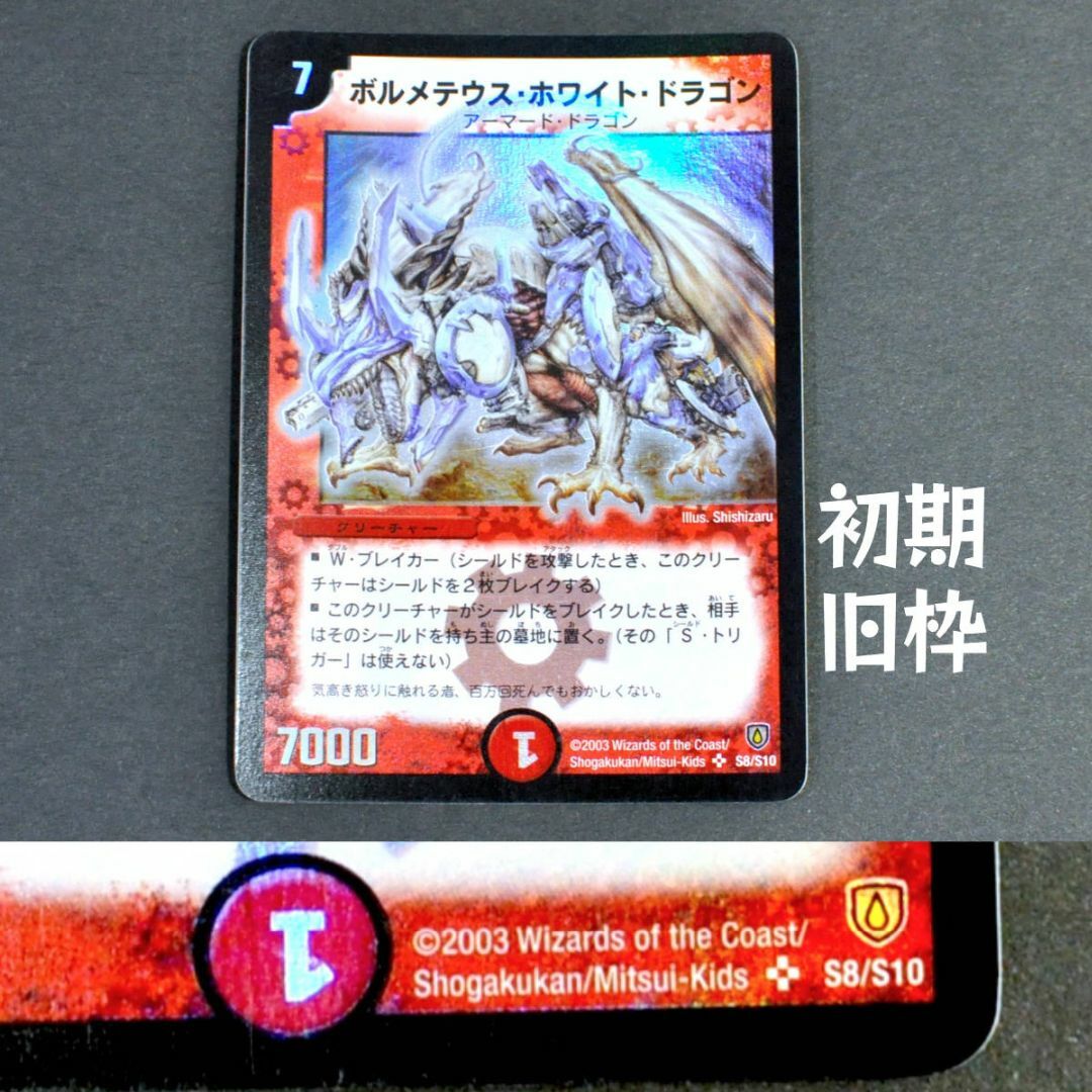 デュエルマスターズ - デュエルマスターズ クラシック デュエルマスターズ - デュエルマスターズ クラシック