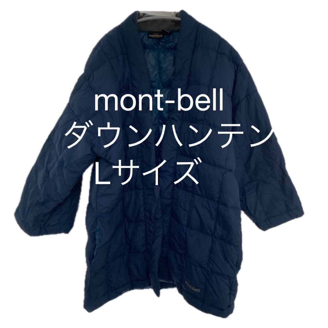 mont bell - モンベルダウンハンテン Lサイズの通販 by mont bell - モンベルダウンハンテン Lサイズの通販 by