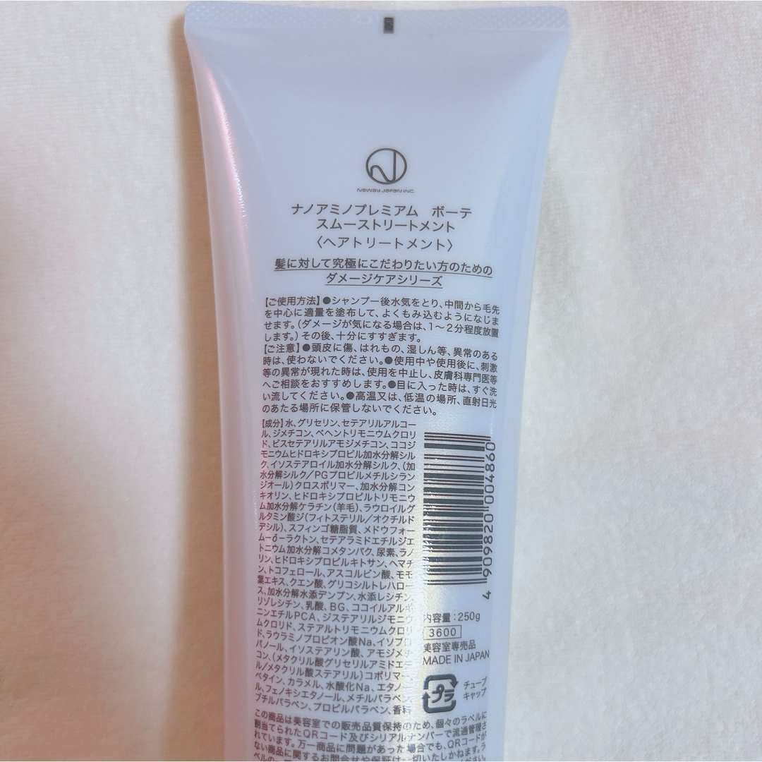 Neway Japan - ナノアミノプレミアム ボーテ スムースシャンプー Neway Japan - ナノアミノプレミアム ボーテ スムースシャンプー