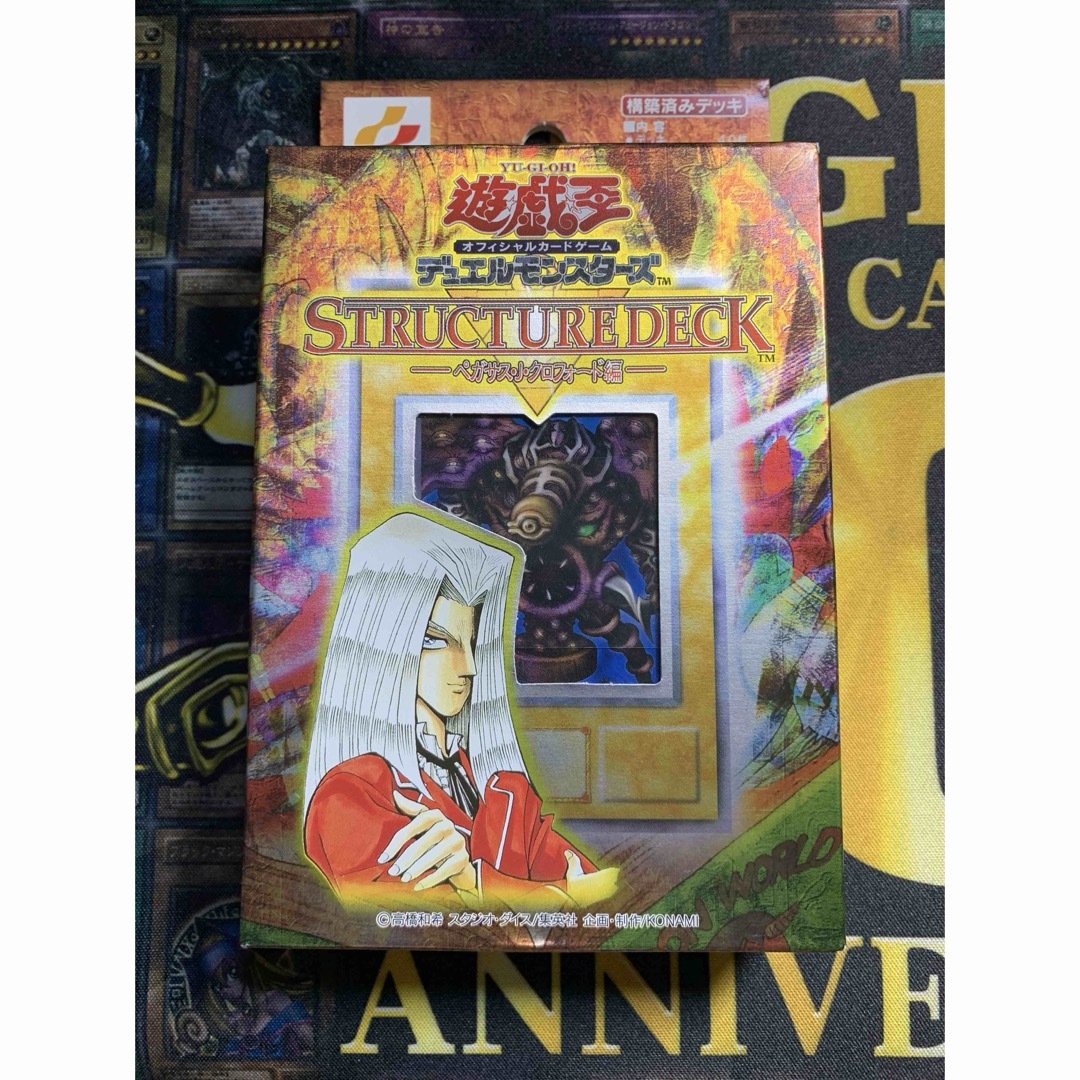 ストラクチャーデッキ ペガサス編 Yu-Gi-Oh! ストラクチャーデッキ ペガサス編 Yu-Gi-Oh!