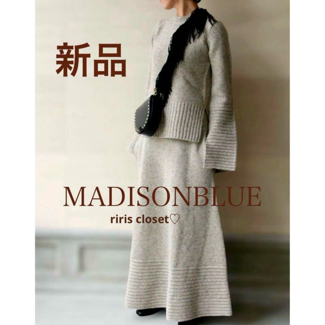 MADISONBLUE - 【新品タグ付】MADISONBLUE ニット スカート セットアップ